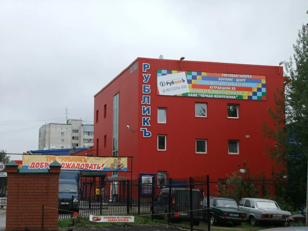 рублик сыктывкар режим работы. рублик сыктывкар режим работы. рублик сыктывкар режим работы. рублик сыктывкар магазины. сыктывкар, куратова улица, 73/6.