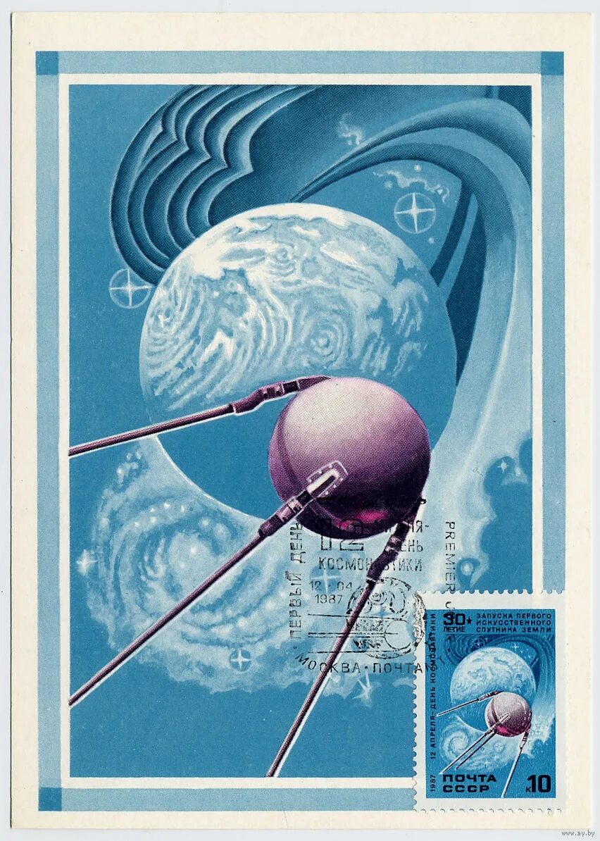 День космонавтики. Первый Спутник. Плакат с изображением первого спутника. Рисунок первого спутника земли. Первый спутник рисунок