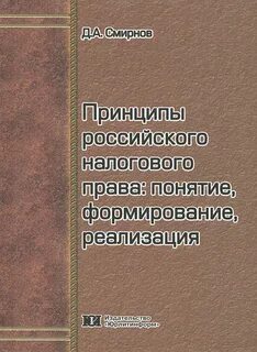 Д реализация