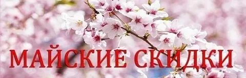 Запись майский 1