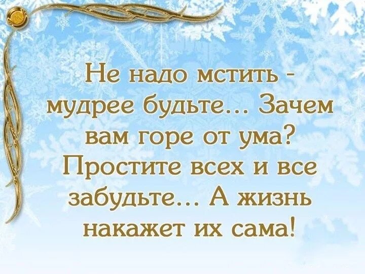 Интересные высказывания о жизни. Мудрость жизни. Мудрые слова. Мудрые высказывания о жизни. Мудрые цитаты и афоризмы о жизни высказывания