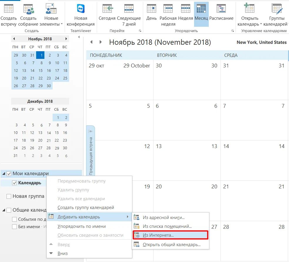 Календарь мероприятий для сотрудников. Удобный календарь для планирования. Создать общий календарь. Создать общий календарь. Гугл ежедневник.