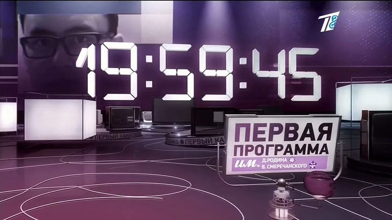 Часы 1 канал. Первый канал. Часы первого канала Евразия. Часы первый канал Евразия. 5 канал 1 час