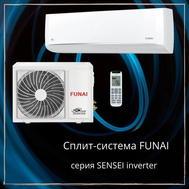 Кондиционер Самурай DC-Inverter. Funai Sensei DC Inverter 2022. Кондиционер Funai Sensei. Sensei Фунай. Сплит система funai samurai ii