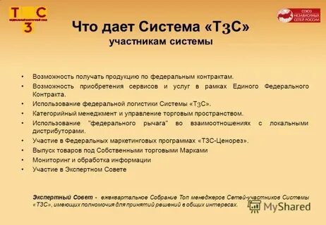 2 д 4 т три