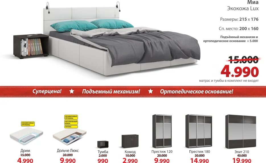 Кровать Миа экокожа и матрас Lux 160х200 купить в Кудрово, цена 10 000 руб., д