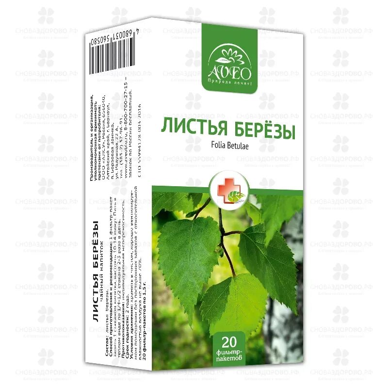 Ленина 101 аптека. Анатолия мехренцева 38 екатеринбург. Аптека новосибирск березовая роща. Мир здоровья екатеринбург. Аптека саулык нагаев.