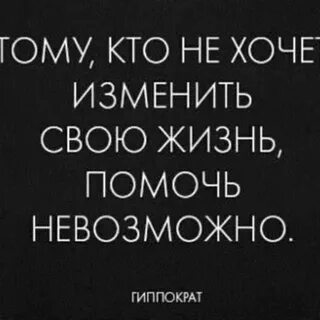 Помочь невозможно