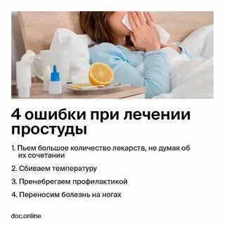 Высокая температура у взрослого народные средства