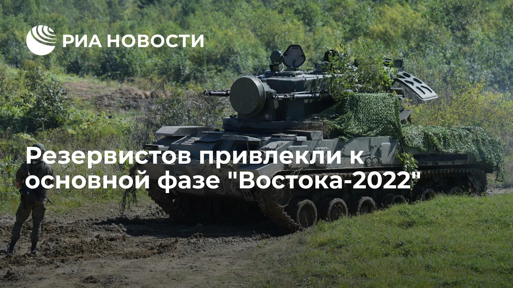 15 октября 2022 полигон. Полигон 2022. Сергеевский полигон. Учение на полигоне 2022. Полигон Сергеевский в Приморском крае.