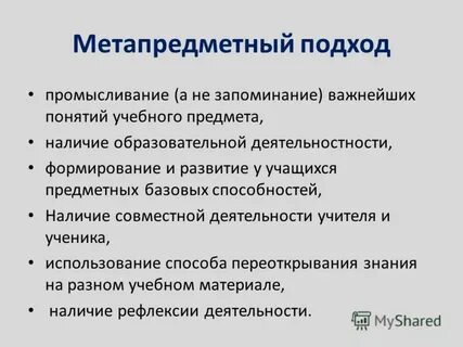 Понятие учебный предмет