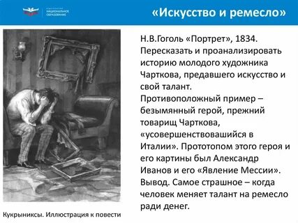 Гоголь портрет таблицы