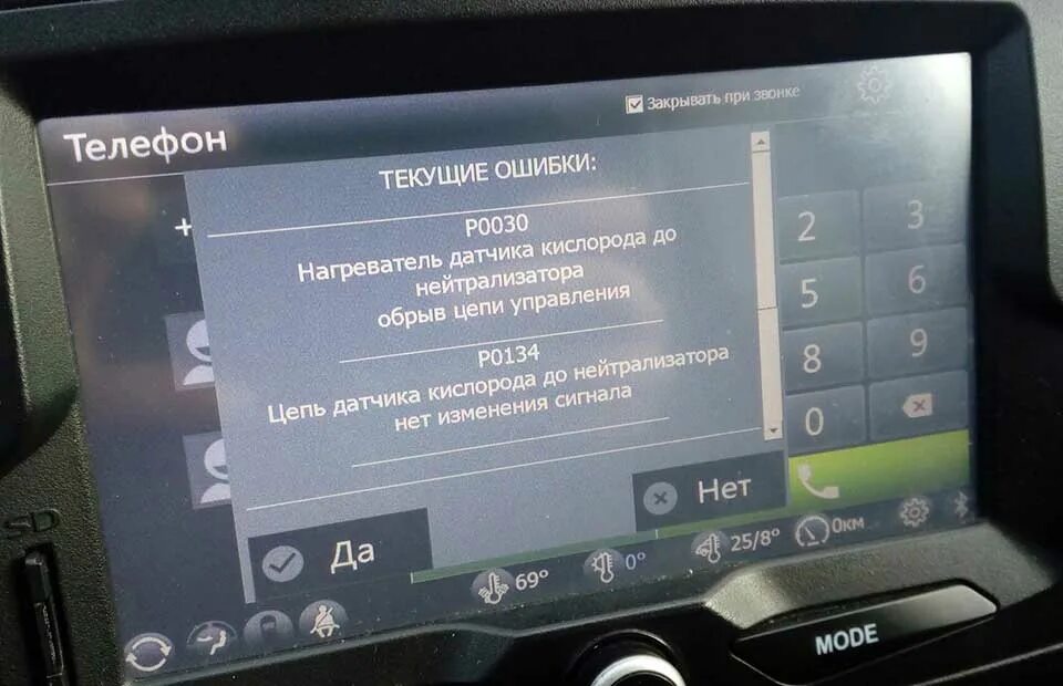 Ошибка р 0420. P0420 ниссан тиида. p0134 ошибка ваз. ошибка 046 гранта спорт. p0420 ошибка тойота.