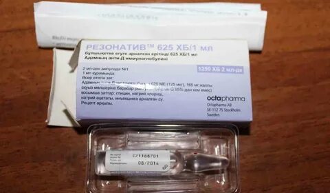 Иммуноглобулин прививка при беременности