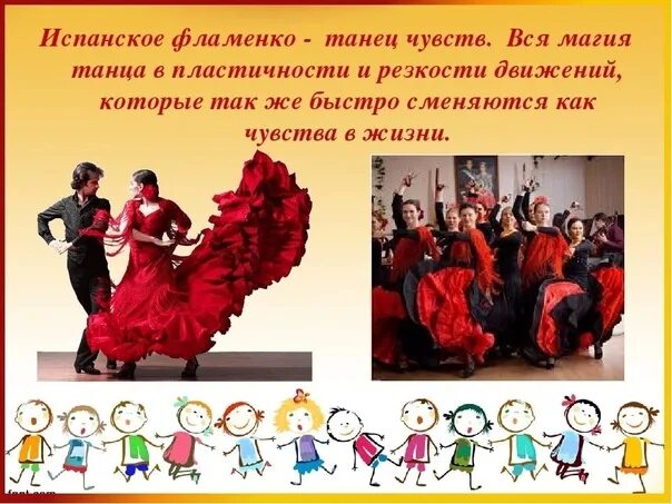 Темы для проекта 9 класс танцы Презентация по физике "Физика танца" скачать бесплатно
