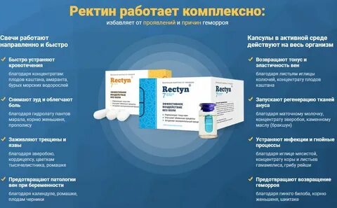 Какие мази можно геморроя при беременности