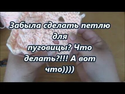 Что делать если забыла сделать