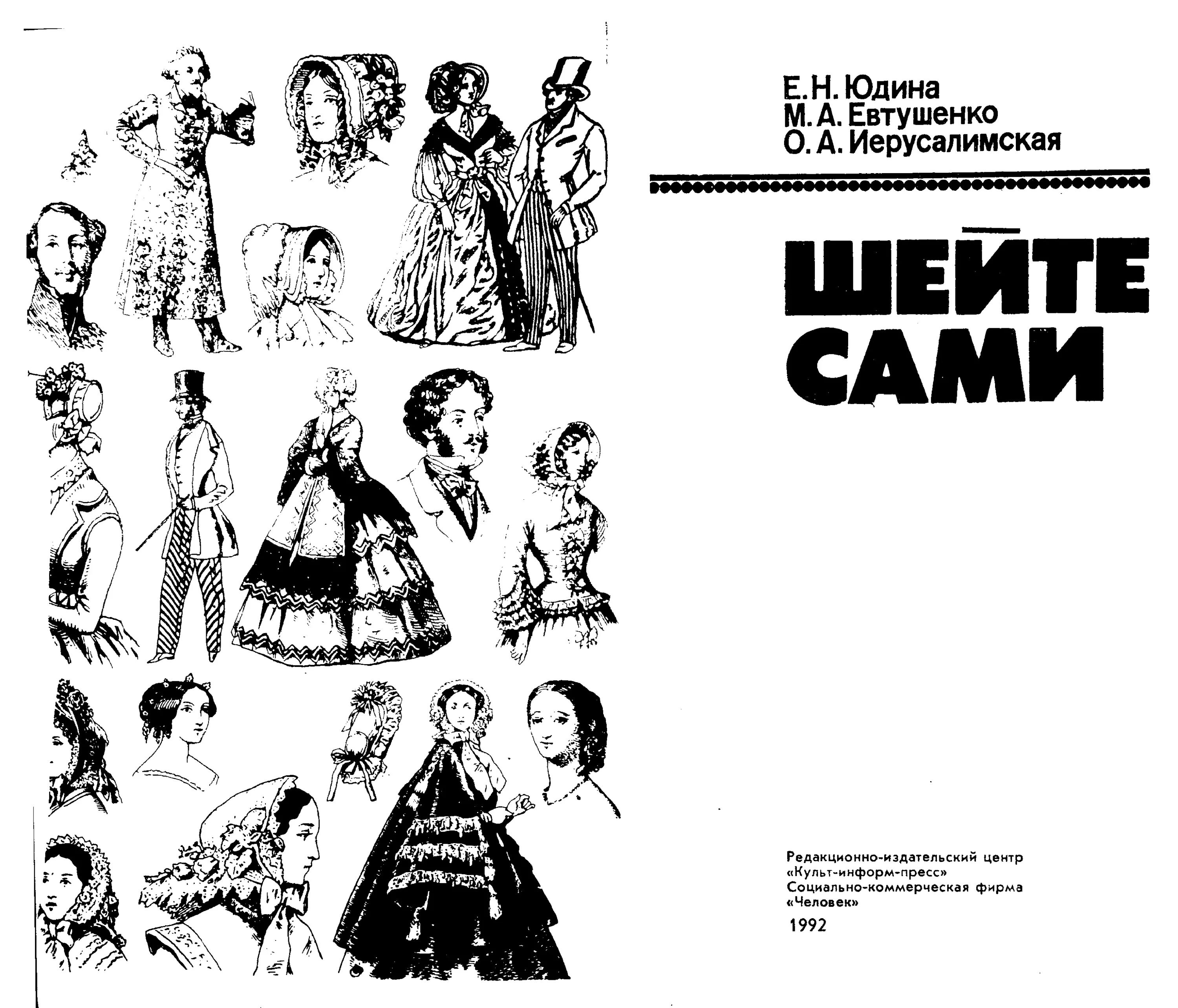 Читать книги юдиной полностью без регистрации екатерины. Читать книги юдиной полностью без регистрации екатерины
