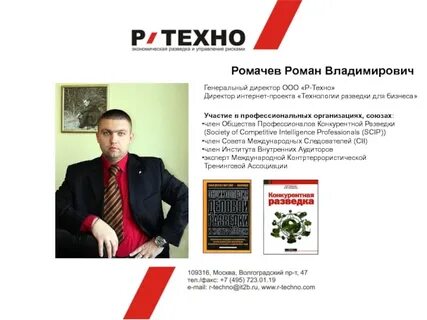 Р техно