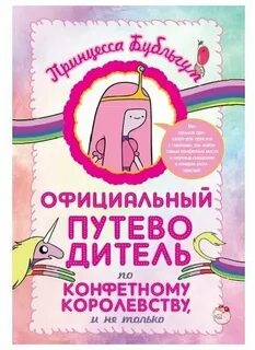 Энциклопедия времени