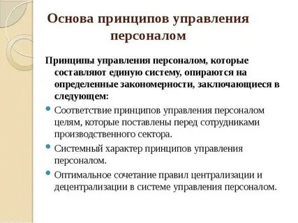 Общий персонал это