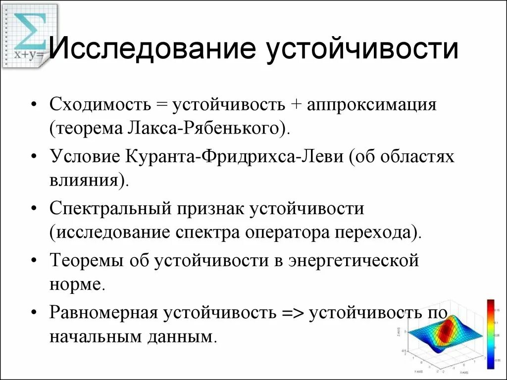 Исследование устойчивости. Исследование устойчивости неврология. Спектральный признак устойчивости. Исследование стабильности. Симптомы резистентности