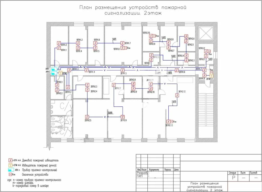 Размещение пожарной сигнализации. Система пожарной сигнализации чертеж. Схема пожарной сигнализации чертеж. Схемы монтажа систем пожарной сигнализации. Монтажные схемы прокладки пожарной сигнализации.