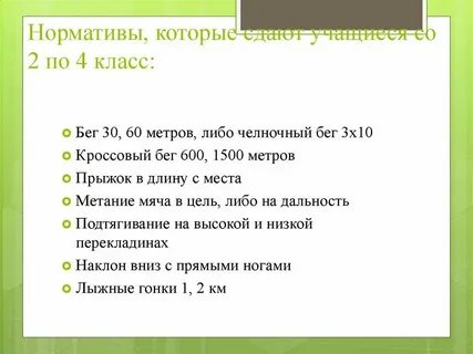 500 метров норматив 5 класс