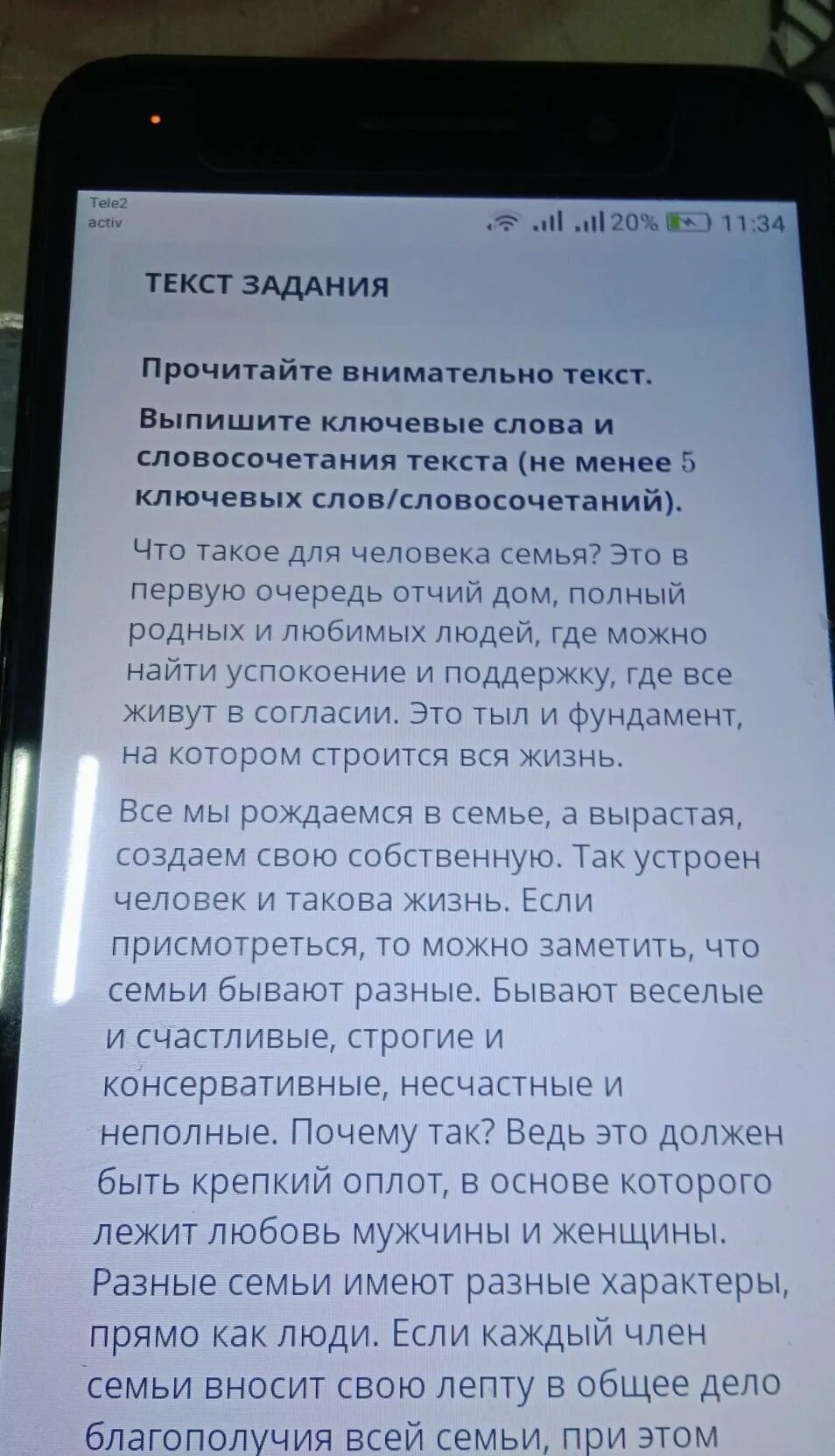 Что такое выписать ключевые слова с текста что это. Выписать ключевые слова из текста. Выпишите ключевые слова и словосочетания.