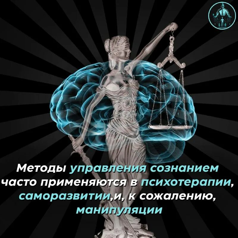 "подсознание". Сознанием можно управлять. Человек электричество. Управление сознанием. Сила воображения.