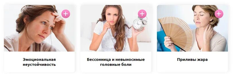 Приливы жар. Приливы у женщин симптомы. приливы жара у женщин. приливы гормональные это. точки от климакса.