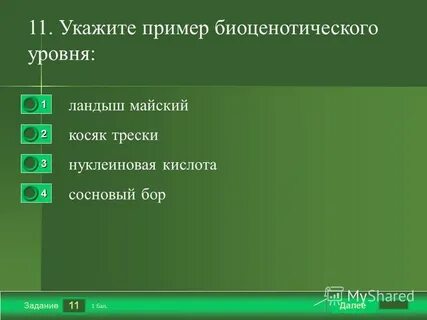 Тест по биологии вода