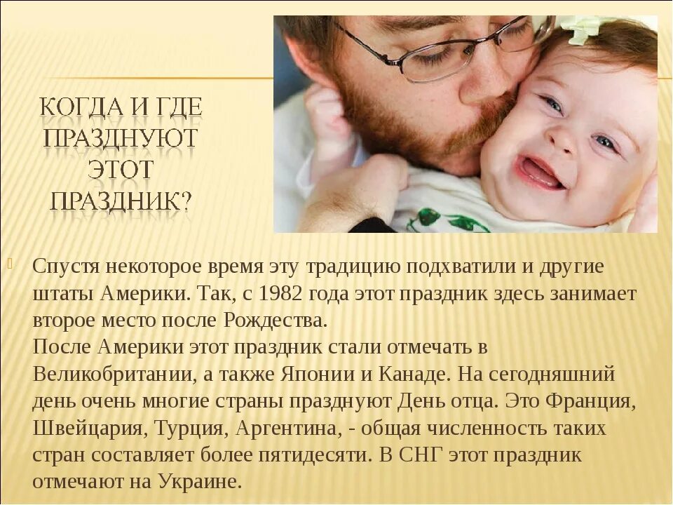 Книги для детей ко дню отца. С днём отца открытки. Праздник день отца. С праздником пап. Стихи про папу для детей.