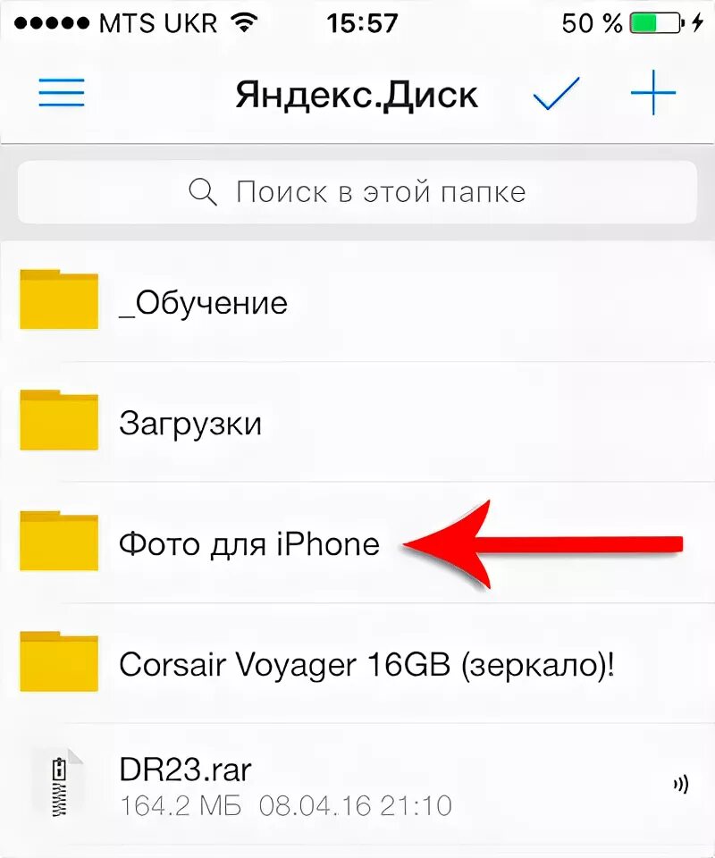 Не скачиваются картинки с яндекса на андроид. Куда сохраняются картинки с Яндекса на айфоне.