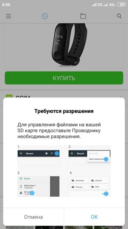 Как подключить сд карту на телефоне
