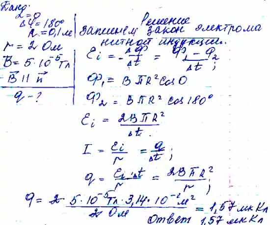 Из алюминиевой проволоки сечением 1 мм. Проволочное кольцо радиусом r лежит на столе. Радиус проволочного кольца в магнитном поле. Проволочное кольцо радиуса r лежит на столе сопротивление кольца. Проволочный виток с радиусом 20.