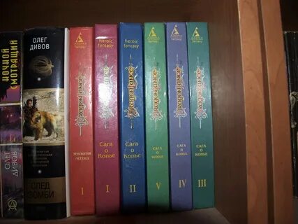 Книги копье
