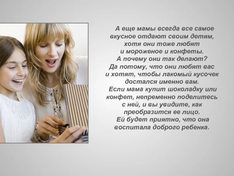 Мама буду всегда со мною рядом. Мама всегда поможет. Мамочка все. Мама всегда рядом. Мамы всегда рядом видео.