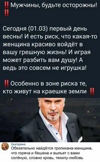 Женщина горяча и бешена текст