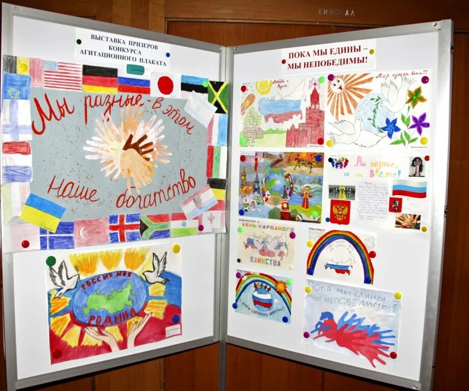 конкурс мы едины мы непобедимы