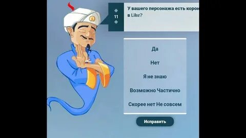 Игра в которой угадывают людей