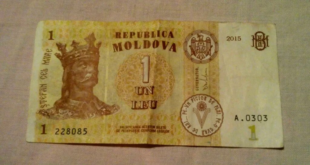 1 Молдавский лей. Молдавский лей банкноты. Молдавские Леи в рубли. Молдавский лей фото.