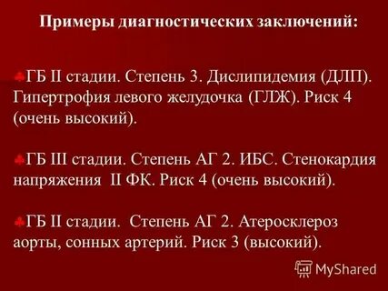 Включи гб 3