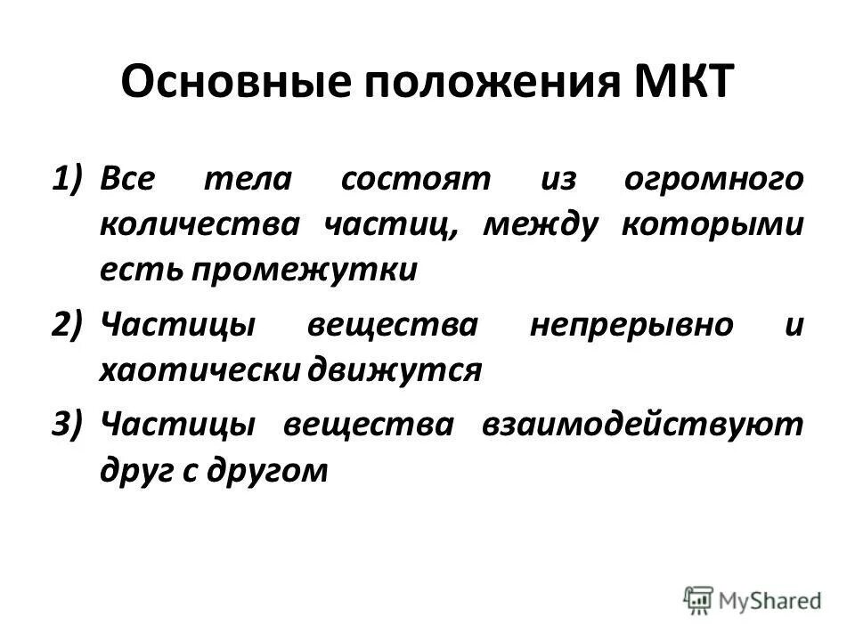 Назовите основополагающие принципы хранения. Основы гос системы стандартизации. Основные положения электролитической диссоциации кратко. Государственная система стандартизации гсс это. Общее положения и основные положения.