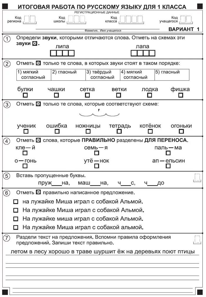 Подготовка к мцко по математике 5 класс. Задания МЦКО по математике 1 класс. Итоговая контрольная математика 3 класс МЦКО. Задания МЦКО 1 класс. Математика итоговая контрольная 2 класс МЦКО.