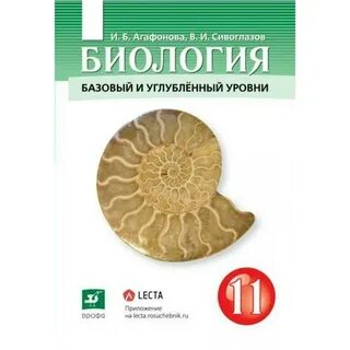 Профессионализмы из учебника биологии