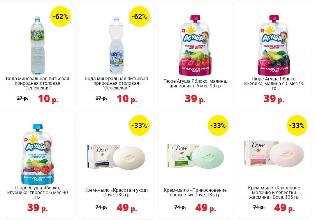 магазин ашан ярославль. ашан товары. ашан каталог. ашан липецк каталог товаров. ашан балашов.