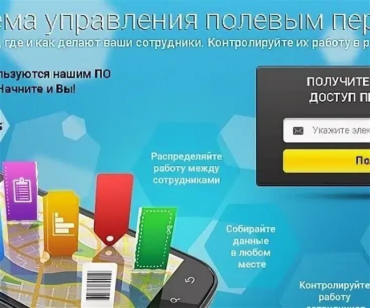 Версия 3.0. Организация удаленной и мобильной работы. 7 версию работы