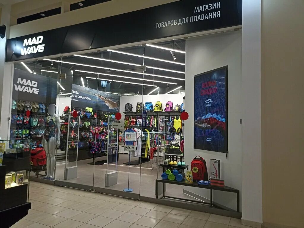 Магазин мад вейв. Mad shop. Mad wave магазин. Мэд вэйв магазин. Магазин мад вейв.