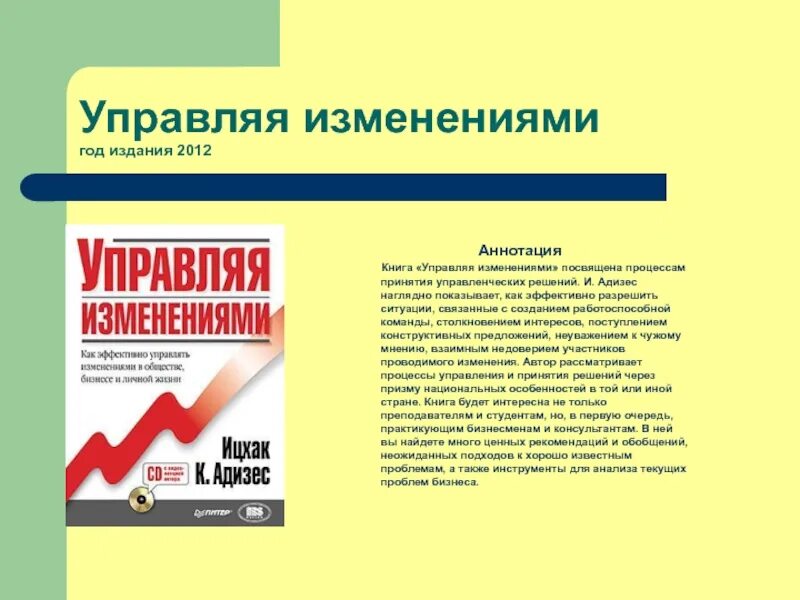 Аннотация реклама